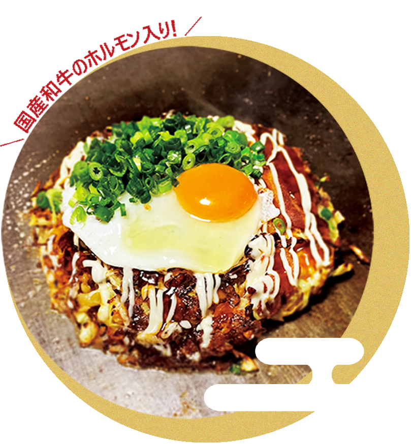 笑月スペシャルのイメージ画像